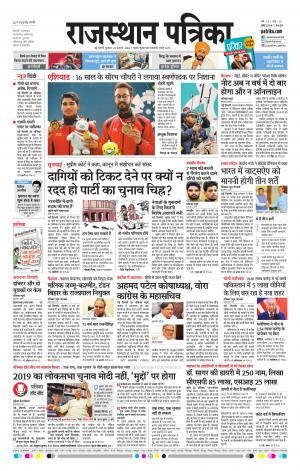 delhi edition paper