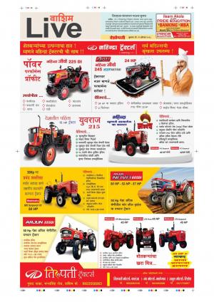 22th Aug Washim Live 