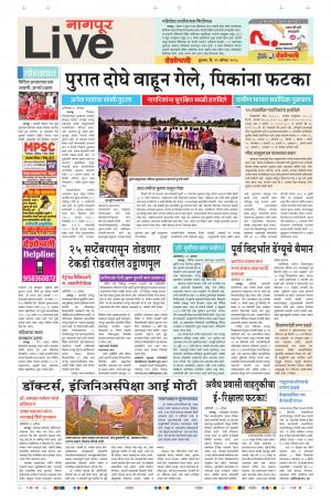 22th Aug Nagpur Live 