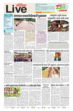 22th Aug Gondia Live 