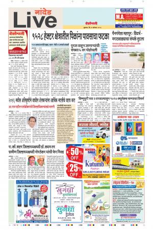 22th Aug Nanded Live 