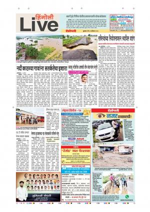 22th Aug Hingoli Live 