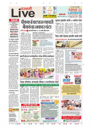 22th Aug Parbhani Live 