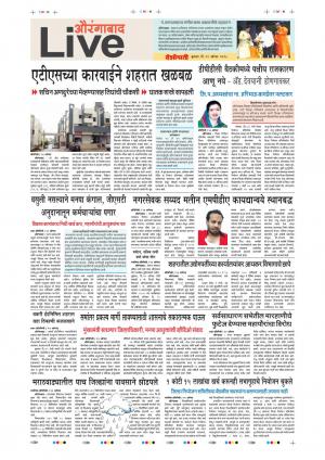 22th Aug Aurangabad Live 