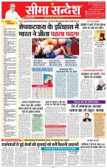 Jaipur Seema Sandesh 