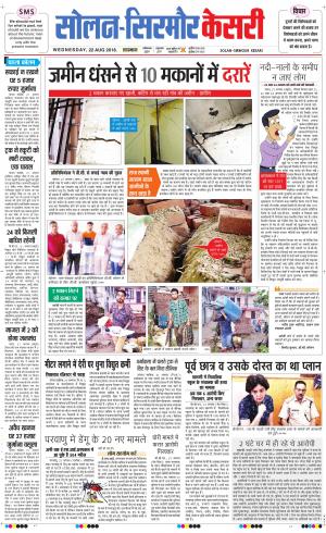  Solan sirmour kesari