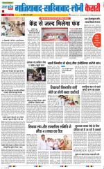 Ghaziabad - Punjab Kesari