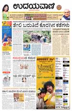 Davanagere Edition