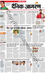 Dainik Jagran