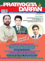 Pratiyogita Darpan English