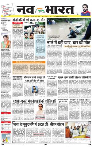 Navabharat Indore Digital