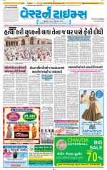 Ahmedabad Gujarati (Morning Daily)