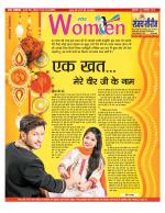 Star Samachar Women