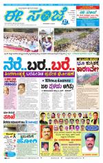 eESANJE :  Hubli -Dharwad 