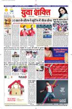 युवाशक्ति