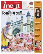 Indore Hindi ePaper, Indore Hindi Newspaper - InextLive