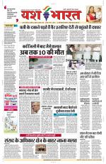 Yashbharat Bhopal+ Daak