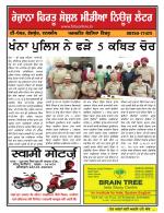 Firtu News