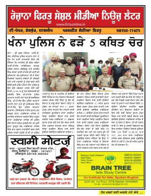 Firtu Social Media News Letter - 22/08/2018