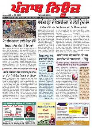 Punjab News