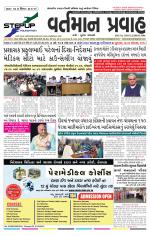 VARTMAN PRAVAH Daily