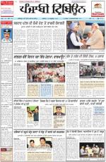 Punjabi Tribune