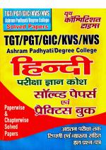 TGT/TGT/GIC/KVS/NVS ASHRAM PADHYATI AND DEGREE COLLEGE