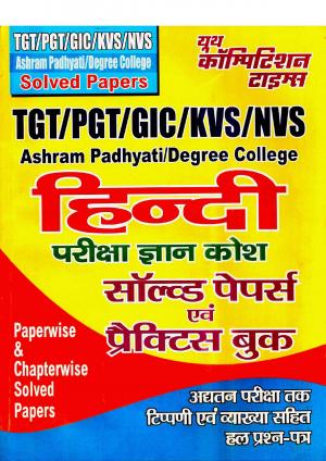 TGT/TGT/GIC/KVS/NVS ASHRAM PADHYATI AND DEGREE COLLEGE