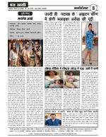 DHARA SAKSHI (hindi weekly)
