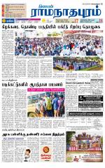 Madurai-Ramnad Supplement