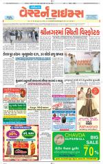 Gandhinagar Guj. - Discontinued