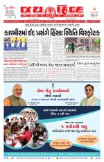 jaihind daily