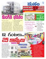 Warangal/Janagam/jayasankar/Mahaboobabad