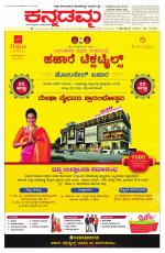 Kannadamma Daily Hubli