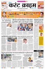 Dainik Current Crime