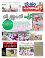 Mahaboobnagar/Gadwal/