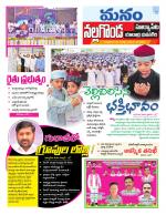 Nalgonda/Yadadri/Suryapet