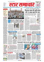 Star Samachar Bhopal
