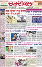 Daily Charhdikala (Haryana) 