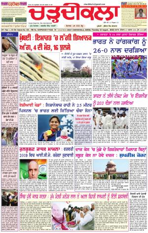ck karnal 23-08-2018