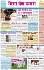 BHARAT DESH HAMARA (PUNJAB)