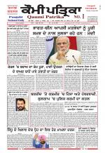 Qaumi Patrika - Punjabi