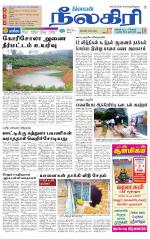 Nilgiri-Coimbatore Supplement