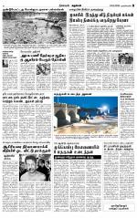 Nagarcoil Supplement