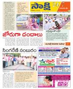 Komaram Bheem District