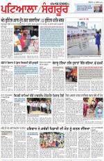 Punjabi Tribune (Patiala-Sangrur)