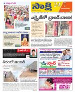 Vijayanagaram District