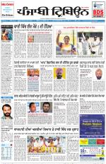 Punjabi Tribune (Delhi Edition)
