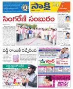 Mancherial District