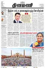 Dinamani - New Delhi